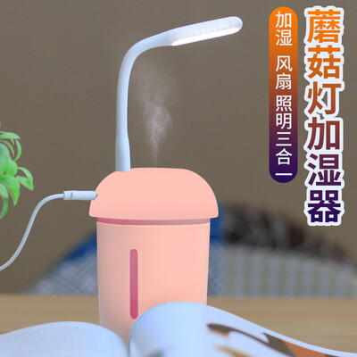 Mo Fan humidifier mini mushroom head usb mute bedroom office vibrating the same paragraph small three-in-one portable car hydrating spray large capacity pregnant women baby home pink
Mo Fan humidifier mini mushroom head usb mute bedroom office vibrating the same paragraph small three-in-one portable car hydrating spray large capacity pregnant women baby home pink