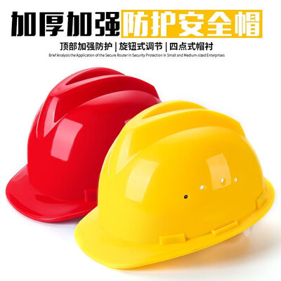 Weiwu helmet 503-B high-strength polymer engineering construction site ventilation power safety protection 503-B white
Weiwu helmet 503-B high-strength polymer engineering construction site ventilation power safety protection 503-B white