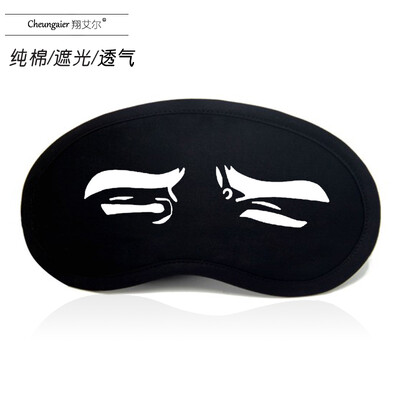 Cartoon expression pack eye mask sleep ice bag shading breathable female male cotton hot&cold compress personality funny cute black
Cartoon expression pack eye mask sleep ice bag shading breathable female male cotton hot&cold compress personality funny cute black