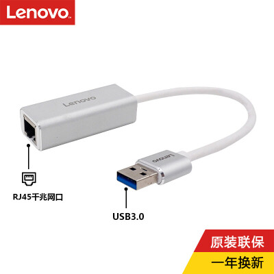 Lenovo Anovity A508 USB to Gigabit wired network port adapter Ethernet card converter USB adapter Apple Mac millet Huawei notebook
Lenovo Anovity A508 USB to Gigabit wired network port adapter Ethernet card converter USB adapter Apple Mac millet Huawei notebook
