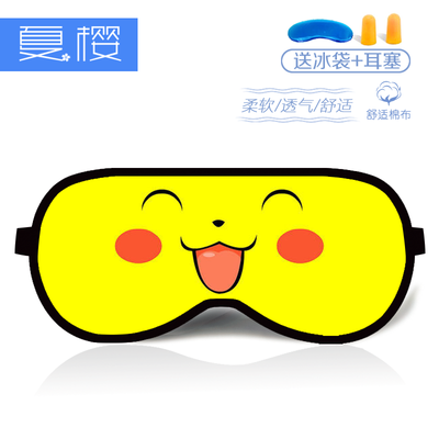 Cartoon Pikachu eye mask shading sleep breathable cotton girls love students ice bag anime around children eye mask
Cartoon Pikachu eye mask shading sleep breathable cotton girls love students ice bag anime around children eye mask