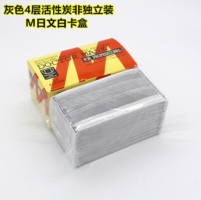 Factory direct wholesale disposable mask four layers of activated carbon non-woven mask black gray independent dustproof&breat
Factory direct wholesale disposable mask four layers of activated carbon non-woven mask black gray independent dustproof&breat