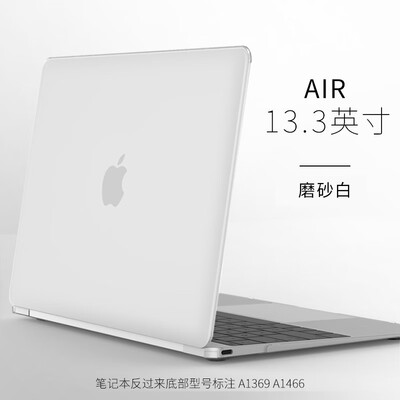 Paizi macbook air protective shell 133-inch Air protective cover thin all-inclusive shell accessories matte white
Paizi macbook air protective shell 133-inch Air protective cover thin all-inclusive shell accessories matte white