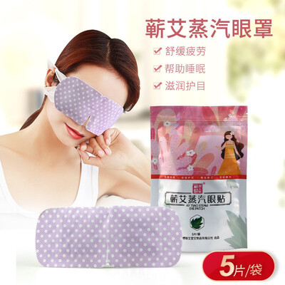 Steam Eye Mask Recommended By Chinese Medicine Therapists Self-heating Moxibustion Eye Care
Steam Eye Mask Recommended By Chinese Medicine Therapists Self-heating Moxibustion Eye Care