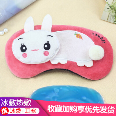 Childrens eye mask sleep girl shading cute cartoon Korean students adjustable sleep male hot compress ice mask
Childrens eye mask sleep girl shading cute cartoon Korean students adjustable sleep male hot compress ice mask