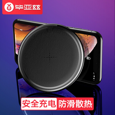 Biaz wireless charger Apple iPhoneXs MaxXR fast charging base leather line mobile phone fast charge Samsung S798 millet mix2s universal M23 black
Biaz wireless charger Apple iPhoneXs MaxXR fast charging base leather line mobile phone fast charge Samsung S798 millet mix2s universal M23 black