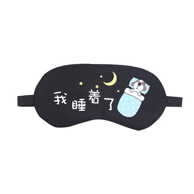Eye mask cute soft sister girl sleep shading sleep comfortable summer student nap breathable cute cartoon eye mask
Eye mask cute soft sister girl sleep shading sleep comfortable summer student nap breathable cute cartoon eye mask