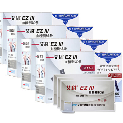 Aike blood glucose meter home EZIII blood glucose meter with 100 separate packaging test strips 100 blood collection needles
Aike blood glucose meter home EZIII blood glucose meter with 100 separate packaging test strips 100 blood collection needles