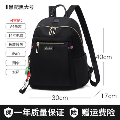 Oxford cloth shoulder bag ladies large-capacity computer bag fashion casual canvas travel small backpack
Oxford cloth shoulder bag ladies large-capacity computer bag fashion casual canvas travel small backpack