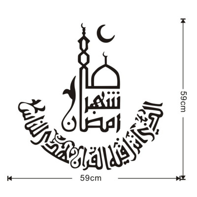 〖Follure〗Vinyl Wall Sticker Decals Home Decor Bedroom Ramadan Ramadhan Kareem Islam
〖Follure〗Vinyl Wall Sticker Decals Home Decor Bedroom Ramadan Ramadhan Kareem Islam