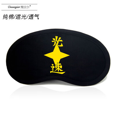 The flower has not heard the flower name around the anime eye mask ice bag sleep shading breathable cartoon boys&girls students lunch break
The flower has not heard the flower name around the anime eye mask ice bag sleep shading breathable cartoon boys&girls students lunch break