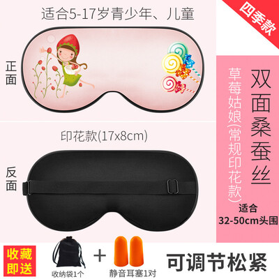 Childrens eye mask sleep childrens special girl shading male student eye protection ice bag silk cute cartoon child
Childrens eye mask sleep childrens special girl shading male student eye protection ice bag silk cute cartoon child