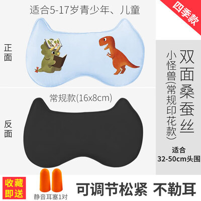 Childrens goggles cute cartoon silk goggles sleep female shading sleep comfortable summer ice bag eye protection students
Childrens goggles cute cartoon silk goggles sleep female shading sleep comfortable summer ice bag eye protection students