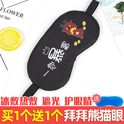 Hot eye mask sleep shading sleeping personality text ice mask eyewear comfortable summer student breathable nap goggles
Hot eye mask sleep shading sleeping personality text ice mask eyewear comfortable summer student breathable nap goggles
