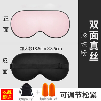 Childrens eye mask silk child special cute female child eye protection to find eye mask sleep cartoon shading sleeping male
Childrens eye mask silk child special cute female child eye protection to find eye mask sleep cartoon shading sleeping male