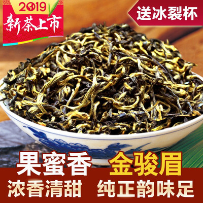 Jin Junmei 2019 new tea Authentic Wuyishan Tongmuguan special grade Jin Junmei bag
Jin Junmei 2019 new tea Authentic Wuyishan Tongmuguan special grade Jin Junmei bag