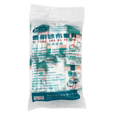 Beta fruit sterile gauze piece medical gauze dressing 8 layers 68cm10 pieces 10 bags 100 pieces
Beta fruit sterile gauze piece medical gauze dressing 8 layers 68cm10 pieces 10 bags 100 pieces