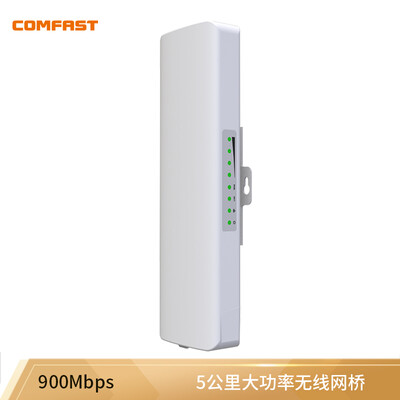 COMFAST CF-E313AC outdoor high power 900 megabit wireless monitoring transmission CPE bridge 58G anti-jamming
COMFAST CF-E313AC outdoor high power 900 megabit wireless monitoring transmission CPE bridge 58G anti-jamming