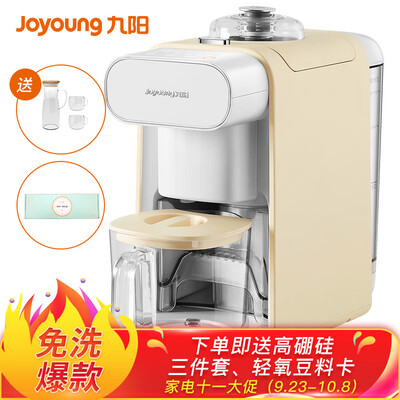 Joyoung disposable soya-bean milk machine 06L broken wall without slag automatic pulping without hand washing cover millet paste household multifunctional Kmini coffee machine breaking machine DJ06R-X03
Joyoung disposable soya-bean milk machine 06L broken wall without slag automatic pulping without hand washing cover millet paste household multifunctional Kmini coffee machine breaking machine DJ06R-X03