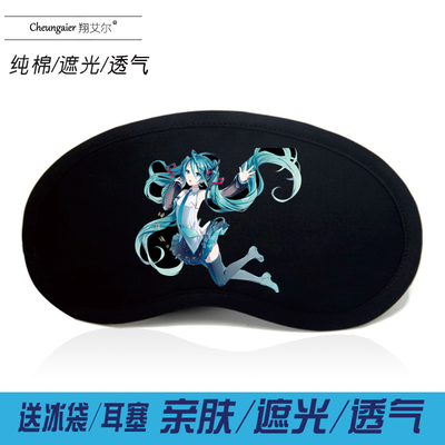 Anime around Hatsune Miku goggles ice bag female cute cartoon sleep shading breathable cotton male student eye mask
Anime around Hatsune Miku goggles ice bag female cute cartoon sleep shading breathable cotton male student eye mask