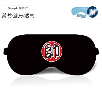Eye mask sleep shading personality student creative with words hip hop men&women youth fashion light cotton trend lovers
Eye mask sleep shading personality student creative with words hip hop men&women youth fashion light cotton trend lovers