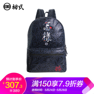 First-time mens bag Chinese style backpack student leisure how to shoulder bag school bag computer bag 41065 blue
First-time mens bag Chinese style backpack student leisure how to shoulder bag school bag computer bag 41065 blue