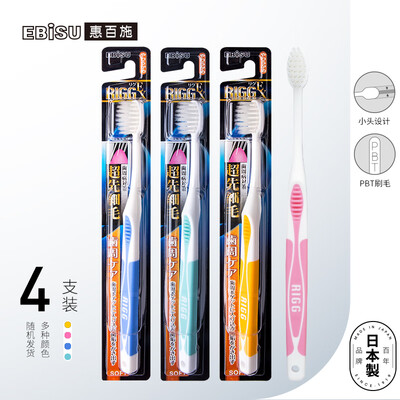 Huibai Shi EBISU 4 Pack Japan imported microfiber fine hair toothbrush adult soft hair toothbrush value family equipment
Huibai Shi EBISU 4 Pack Japan imported microfiber fine hair toothbrush adult soft hair toothbrush value family equipment