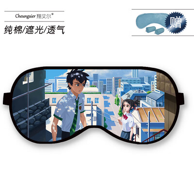 Your name Xinhai Chengli Huajing Gongshui Sanye Japanese couple anime surrounding hot&cold dual-use sleep goggles
Your name Xinhai Chengli Huajing Gongshui Sanye Japanese couple anime surrounding hot&cold dual-use sleep goggles