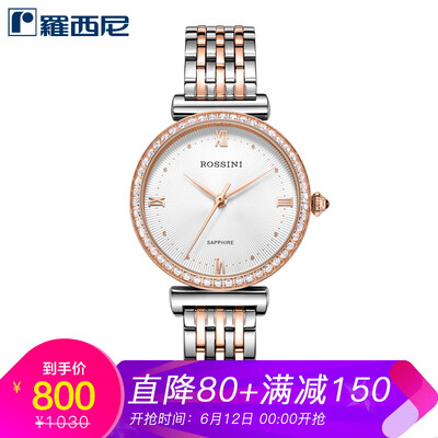 ROSSINI watch series beauty series gold steel belt imported movement quartz ladies watch diamond waterproof female table 618856T01A
ROSSINI watch series beauty series gold steel belt imported movement quartz ladies watch diamond waterproof female table 618856T01A