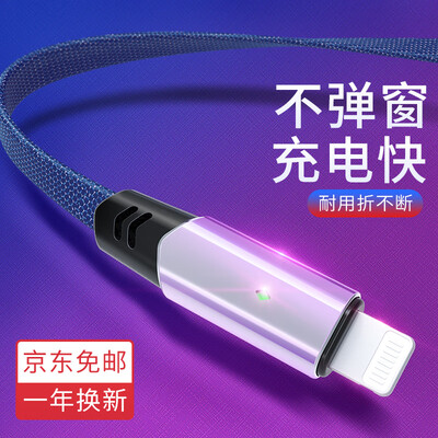 LEJIE Apple smart power off mobile phone data line fast charging source line for iphoneXs MaxXRX86s7Plus blue 2 meters ZI-1200C
LEJIE Apple smart power off mobile phone data line fast charging source line for iphoneXs MaxXRX86s7Plus blue 2 meters ZI-1200C