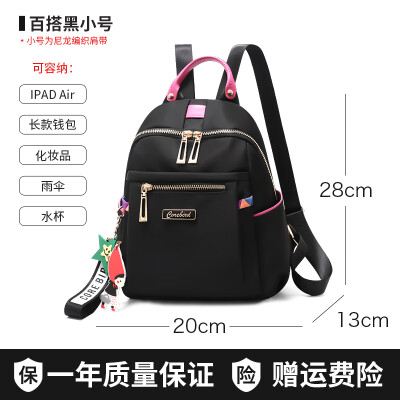 Oxford cloth shoulder bag ladies large-capacity computer bag fashion casual canvas travel small backpack
Oxford cloth shoulder bag ladies large-capacity computer bag fashion casual canvas travel small backpack