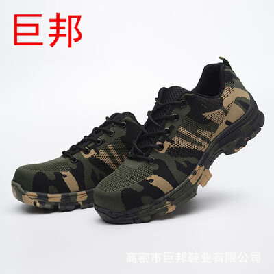 Factory direct anti-smashing anti-piercing shoes wear work shoes site work shoes hiking leisure safety shoes wholesale Camouflage
Factory direct anti-smashing anti-piercing shoes wear work shoes site work shoes hiking leisure safety shoes wholesale Camouflage