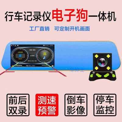 Rearview mirror driving recorder dual lens 43 inch HD wide angle night vision reversing image electronic dog one machine
Rearview mirror driving recorder dual lens 43 inch HD wide angle night vision reversing image electronic dog one machine