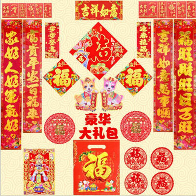 Chinese New Year Decoration Bronzing Couplet Blessing Word Luxury Package Party Decoration
Chinese New Year Decoration Bronzing Couplet Blessing Word Luxury Package Party Decoration