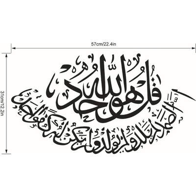 Islamic Wall Stickers Arabic Home Decorations Islam Vinyl Decals Removable Wall Decals Home Decoration Art Vinyl Wall Art
Islamic Wall Stickers Arabic Home Decorations Islam Vinyl Decals Removable Wall Decals Home Decoration Art Vinyl Wall Art