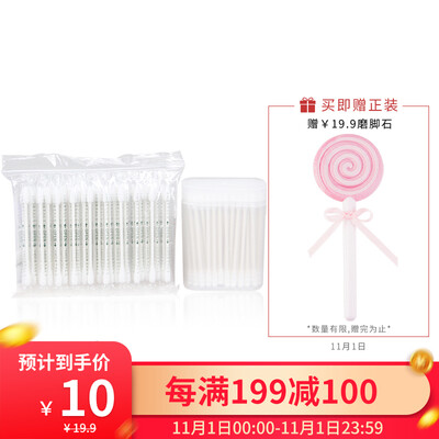 Youjia UPLUS double-headed cotton swab 200 sets of 100 singles individually installed 100 boxes of cotton balls cotton sticks ear nose cleaning makeup remover
Youjia UPLUS double-headed cotton swab 200 sets of 100 singles individually installed 100 boxes of cotton balls cotton sticks ear nose cleaning makeup remover
