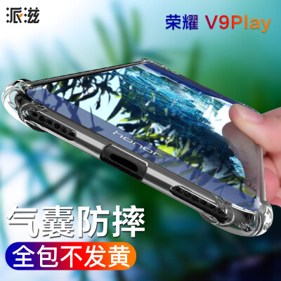 Send glory glory v9play phone shell Huawei glory V9Play drop all-inclusive shell with lanyard hole through the black
Send glory glory v9play phone shell Huawei glory V9Play drop all-inclusive shell with lanyard hole through the black