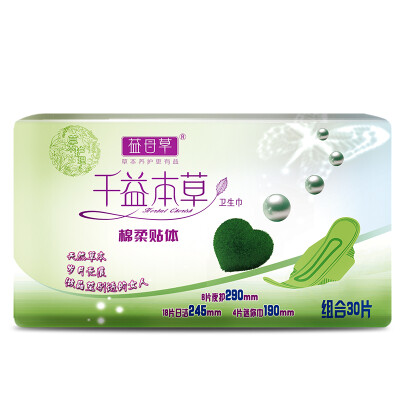 Motherwort sanitary napkins day and night combination ex-gratia equipment Chiayi Herbal Series net taste breathable nursing cotton 30 soft pack combination
Motherwort sanitary napkins day and night combination ex-gratia equipment Chiayi Herbal Series net taste breathable nursing cotton 30 soft pack combination