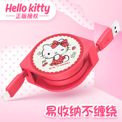 Hello Kitty Apple retractable data line iPhoneX / 8/7/6 / 6s Plus / iPad charging line cartoon cute little fresh
Hello Kitty Apple retractable data line iPhoneX / 8/7/6 / 6s Plus / iPad charging line cartoon cute little fresh