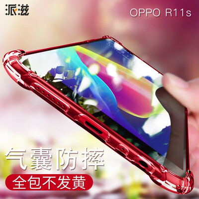 oppor11s СПИД отправить телефон силиконовые оболочки защитной мягкой оболочки падение модели сопротивление R11s женщин через красный
oppor11s СПИД отправить телефон силиконовые оболочки защитной мягкой оболочки падение модели сопротивление R11s женщин через красный