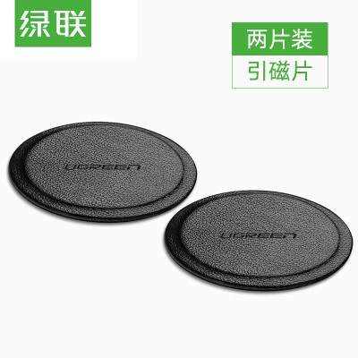 Green Alliance magnetic film patch snap-type suction cup car phone bracket magnetism magnetic bracket general leather magnet piece 2 piece equipment 50375 black
Green Alliance magnetic film patch snap-type suction cup car phone bracket magnetism magnetic bracket general leather magnet piece 2 piece equipment 50375 black