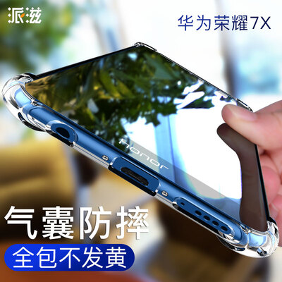 Huawei славы отправить Zi Play Play 7X 7x телефон оболочки защитной оболочки прозрачный силиконовый сопротивление падения
Huawei славы отправить Zi Play Play 7X 7x телефон оболочки защитной оболочки прозрачный силиконовый сопротивление падения
