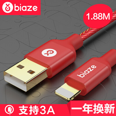Biya Zi BIAZE Apple data line phone charger cord power cord 188 m K25 denim red iPhone5 6s 78 Plus X new iPad Air Mini
Biya Zi BIAZE Apple data line phone charger cord power cord 188 m K25 denim red iPhone5 6s 78 Plus X new iPad Air Mini