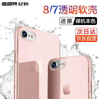 ESR Apple 7 & 8 Phone Case Apple 8 Phone Case iPhone7 & 8 Phone Case 4.7 inch Phone Case Transparent thin silicone shatter-resistant soft shell Zero Blush Gold
ESR Apple 7 & 8 Phone Case Apple 8 Phone Case iPhone7 & 8 Phone Case 4.7 inch Phone Case Transparent thin silicone shatter-resistant soft shell Zero Blush Gold