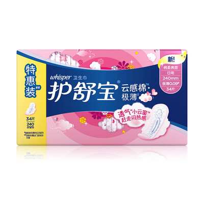 Shu Shu Bao sense of clean cotton thin sanitary napkins daily 240mm34 tablets (cotton soft breathable instantaneous thin breathable
Shu Shu Bao sense of clean cotton thin sanitary napkins daily 240mm34 tablets (cotton soft breathable instantaneous thin breathable