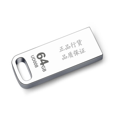Ao Shi UD008 laser custom lettering car U disk 64GB full metal waterproof 30 flash drive private&corporate customized version
Ao Shi UD008 laser custom lettering car U disk 64GB full metal waterproof 30 flash drive private&corporate customized version
