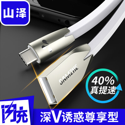 Shantze (SAMZHE) Type-C phone data cable charging line Android fast charger power cord Universal millet 4c5 / 6 Huawei p9 glory v8 music 1s2 white 0.25 m LT025B
Shantze (SAMZHE) Type-C phone data cable charging line Android fast charger power cord Universal millet 4c5 / 6 Huawei p9 glory v8 music 1s2 white 0.25 m LT025B