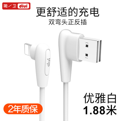 Apple, первая линия караул данные iPhone6 / 6s / 7P / 8Plus зарядки iPad2 нить 6Plus вытянуты под прямым углом к быстрой зарядки двойных локтях элегантных белых 1,88 м
Apple, первая линия караул данные iPhone6 / 6s / 7P / 8Plus зарядки iPad2 нить 6Plus вытянуты под прямым углом к быстрой зарядки двойных локтях элегантных белых 1,88 м
