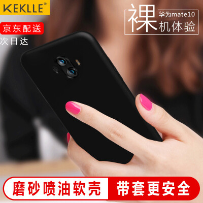 KEKLLE Huawei mate10 mobile phone case full silicone matte shatter-resistant soft shell for men and women mobile phone sets 5.9 inches Star Black
KEKLLE Huawei mate10 mobile phone case full silicone matte shatter-resistant soft shell for men and women mobile phone sets 5.9 inches Star Black