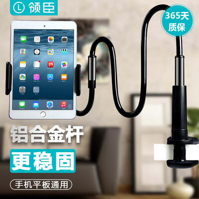 Leader mobile phone holder lazy mobile phone bracket ipad tablet bracket extended desktop bed support multi-function adjustable phone tablet general 120CM black
Leader mobile phone holder lazy mobile phone bracket ipad tablet bracket extended desktop bed support multi-function adjustable phone tablet general 120CM black